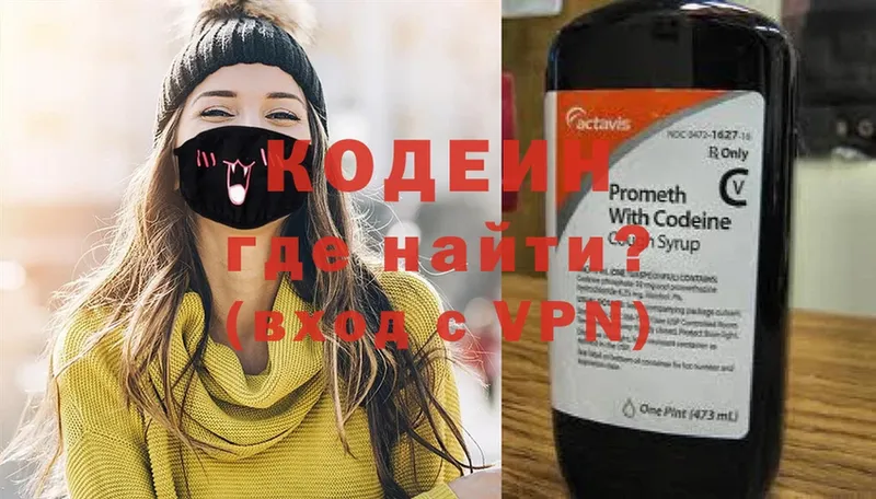 Кодеин Purple Drank  mega маркетплейс  Елизово 